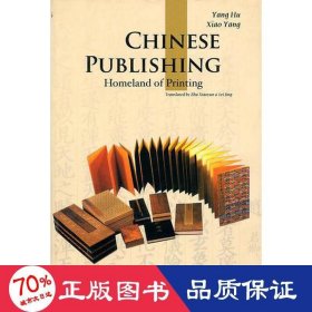 中国书业（英文版） chinese book industry