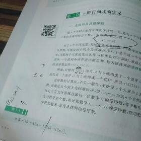 线性代数/普通高等学校“十三五”数字化建设规划教材。