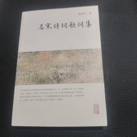 忍寒诗词歌词集