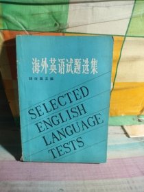 海外英语试题选集，（里面有笔记多）