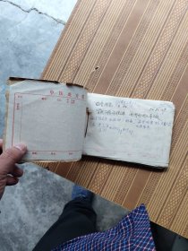 1996年医院大夫手写处方109页