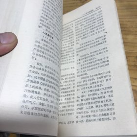 家庭医生手册