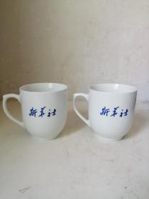 当代官窑，早期景德镇制新华社专用青花瓷茶杯一对，漂亮，品如图