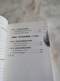 中国政治现代化史论