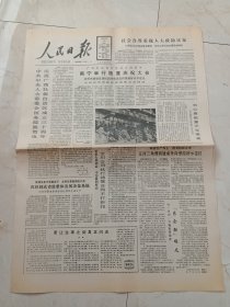 人民日报1988年12月12日，今日八版。广西壮族自区成立30周年，南宁举行隆重庆祝大会。迟飞的凤凰。