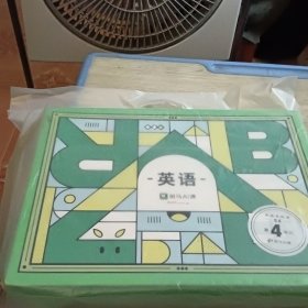 英语 斑马A1课 英语系统课S4第4单元