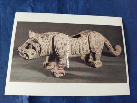 商代青铜虎尊 明信片1枚，美国弗里尔美术馆藏“虎形兕觥”，现货实物拍照。