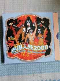 泰国人妖2000vcd