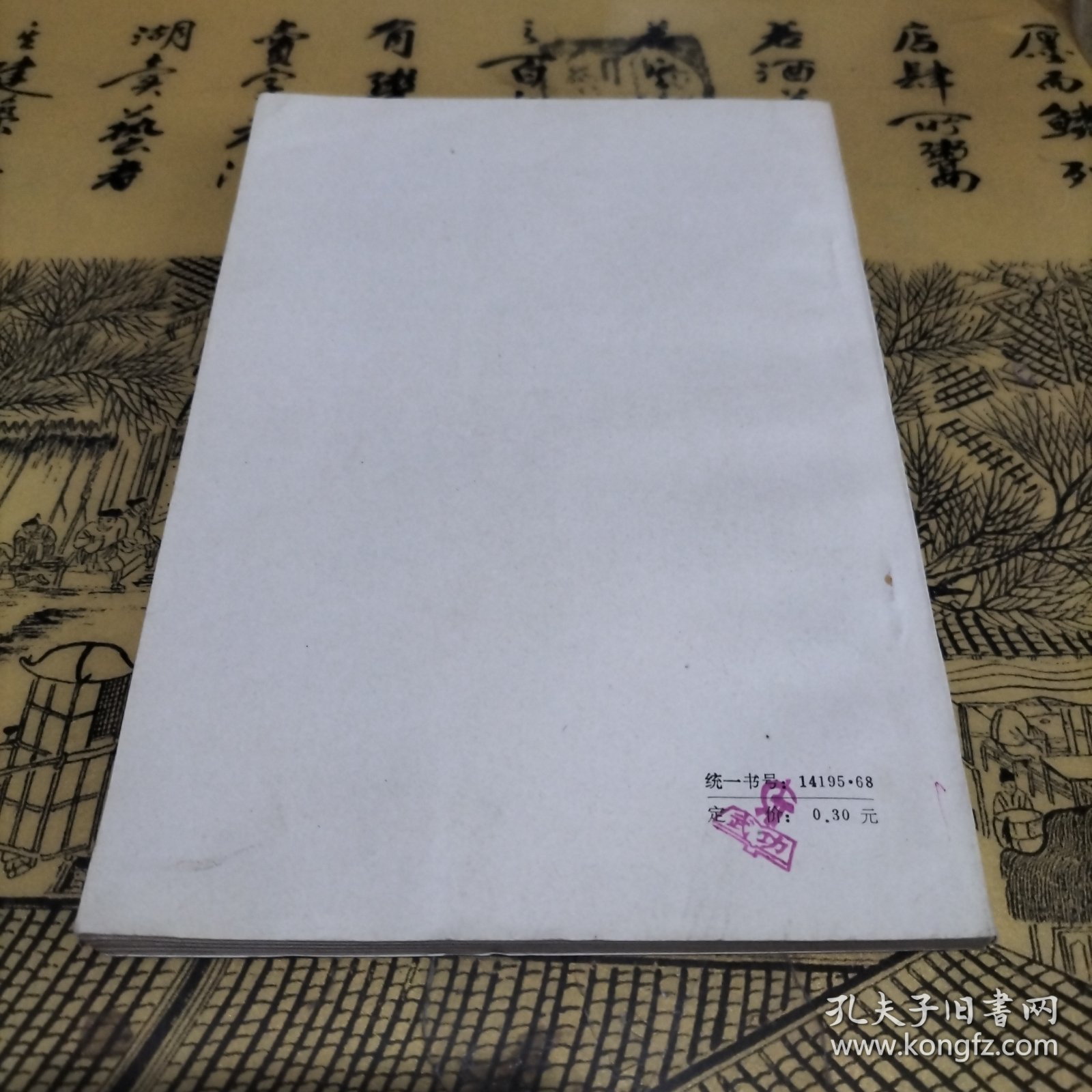 小儿推拿疗法