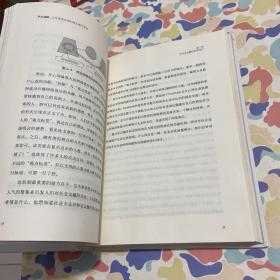 平台战略：正在席卷全球的商业模式革命