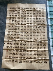 陕西榆林地区女书法家康晓云参展书法作品