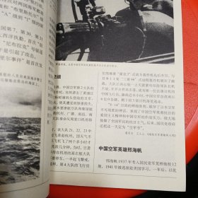 将帅与战场