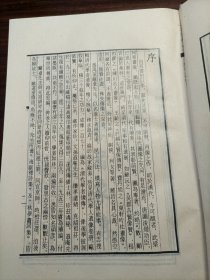 清代学者象传合集（布面精装）
