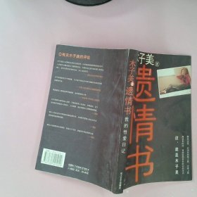 雍正皇帝（全三册）