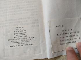 铁娃娃