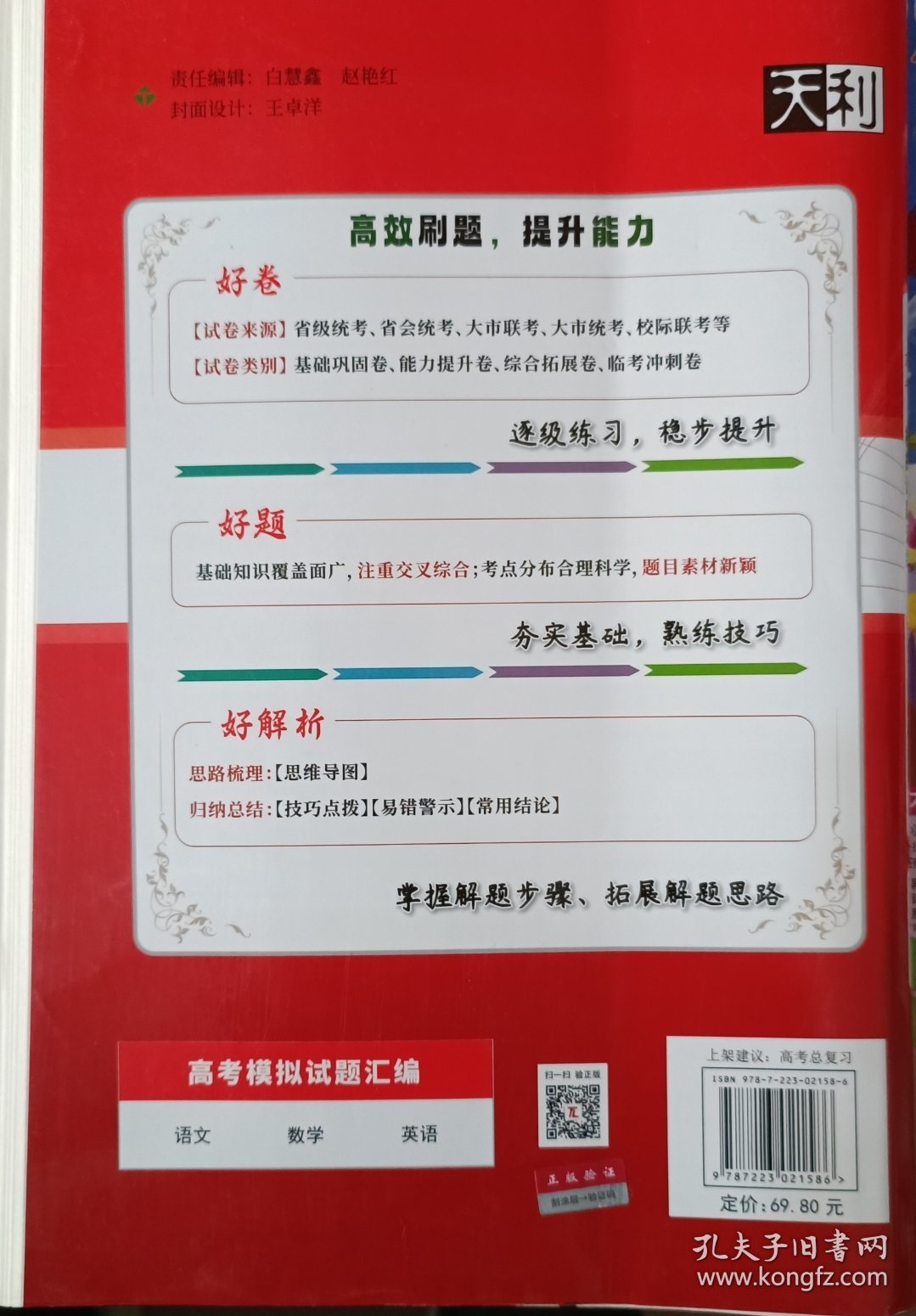 高考模拟试题精粹北京天利考试信息网【高考模拟试题汇编（数学）】