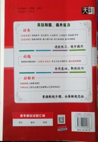 高考模拟试题精粹北京天利考试信息网【高考模拟试题汇编（数学）】