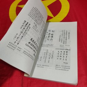 大众哲学+哲学与逻辑趣话 2本合售