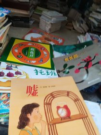 愛吃水果的牛 長長的 噓 晚上 荷花開 托班