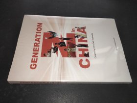 GENERATION IN CHINA