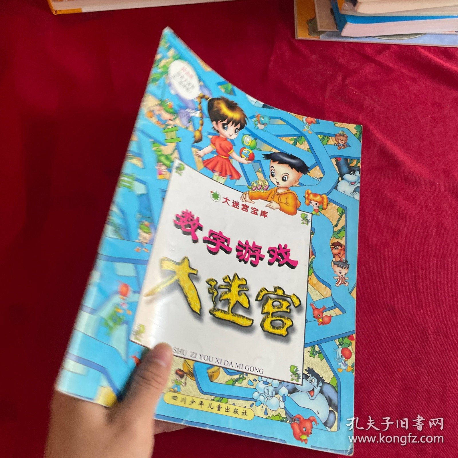 大迷宫宝库--数字游戏大迷宫