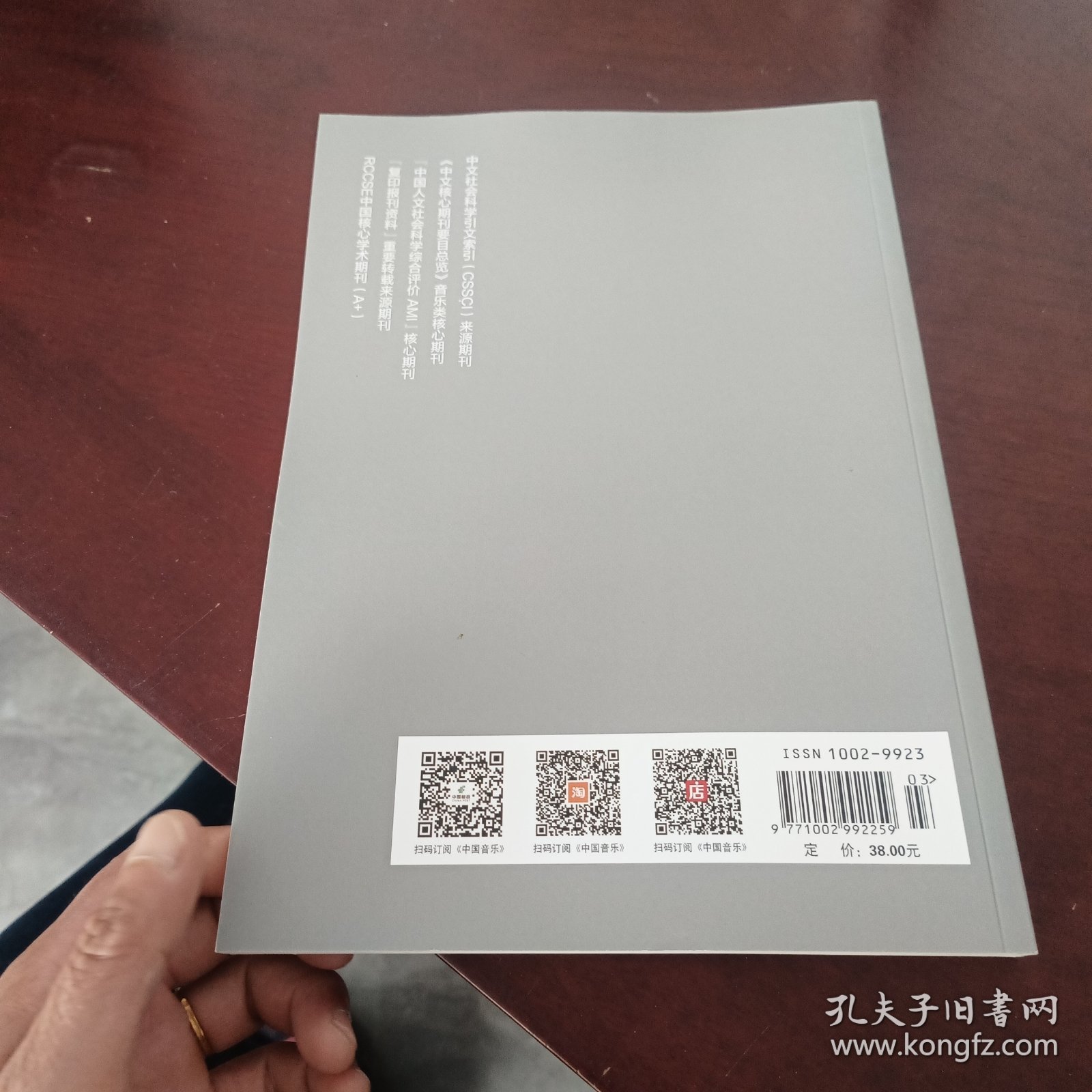 中国音乐2025年2