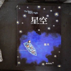 星空：The Starry Starry Night