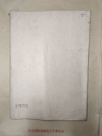 中国文学批评史