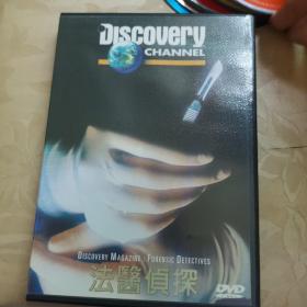 Discovery法医侦探  万向雄志  DVD1碟