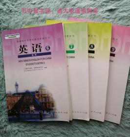 高中  英语选修6、7、8、9（4本）