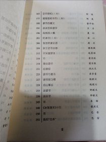 谈读书（全三册） （中国文化名人书系）