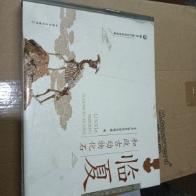 临夏和政古动物化石