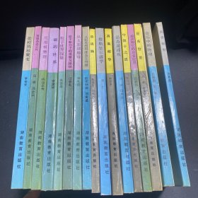 科学家谈物理-受控热核聚变，放眼晶态之外漫谈凝聚态物质之二，应用核物理，磁的世界，粒子世界探秘，原子和分子的观察与操纵，从太阳到地球，从肥皂泡到夜晶生物膜，谈谈熵，铁钥匙穆斯堡尔谱学，高温超导，晶态面面观，漫谈凝聚态物质之一，中微子之谜，超声和它的众多应用，星系世界，音乐中的物理，神奇的光同步辐射17本合售