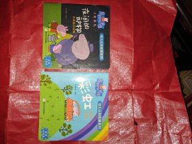幼儿认知拓展系列 小猪佩奇（18本）