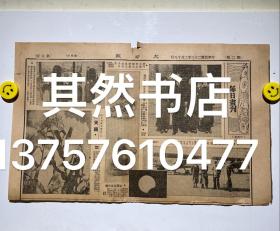 民国原版 大公报 每日画刊（报纸中剪裁出来的，民国照片新闻、中华民国二十三年二月十八日）陕西省考古会成立、天津 颜大使与其三女公子、平汉路一二两号霍克机 在汉口举行命名、芜湖新出土之古代铜佛 现在怀宁省府陈列