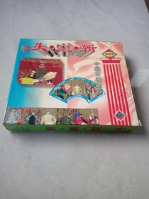 光盘VCD 中国传统京剧《失.空.斩》双碟装