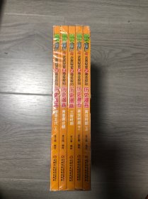 植物大战僵尸2·武器秘密之神奇探知 历史漫画（第二辑 套装共5册） 新版