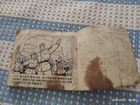 小八路（连环画）