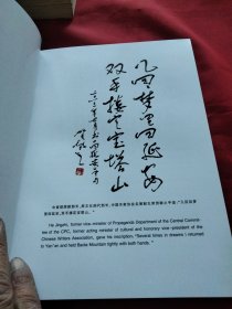 中国百位诗人写延安巜大16开精装版》