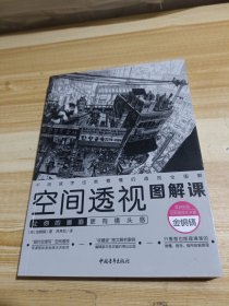 空间透视图解课：让你的画面更有镜头感