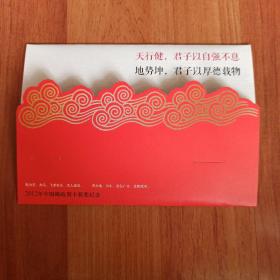 2012年，中国邮政贺卡获奖纪念