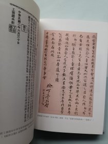 中华书局的企业制度(1912-1949)