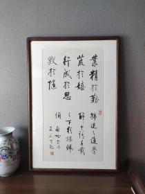 艺术微喷，启功 行书 镜框65x95厘米茶室书房挂画(已配框 实物拍）