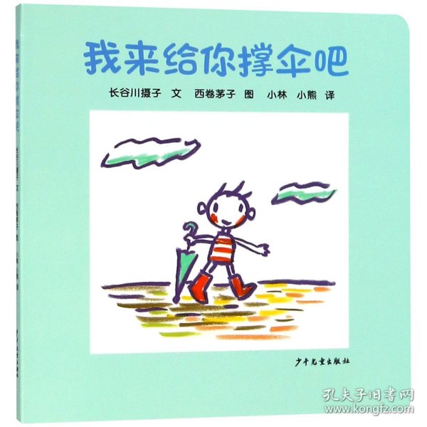 幼幼成长图画书纸板书  宝宝动起来系列（5册）