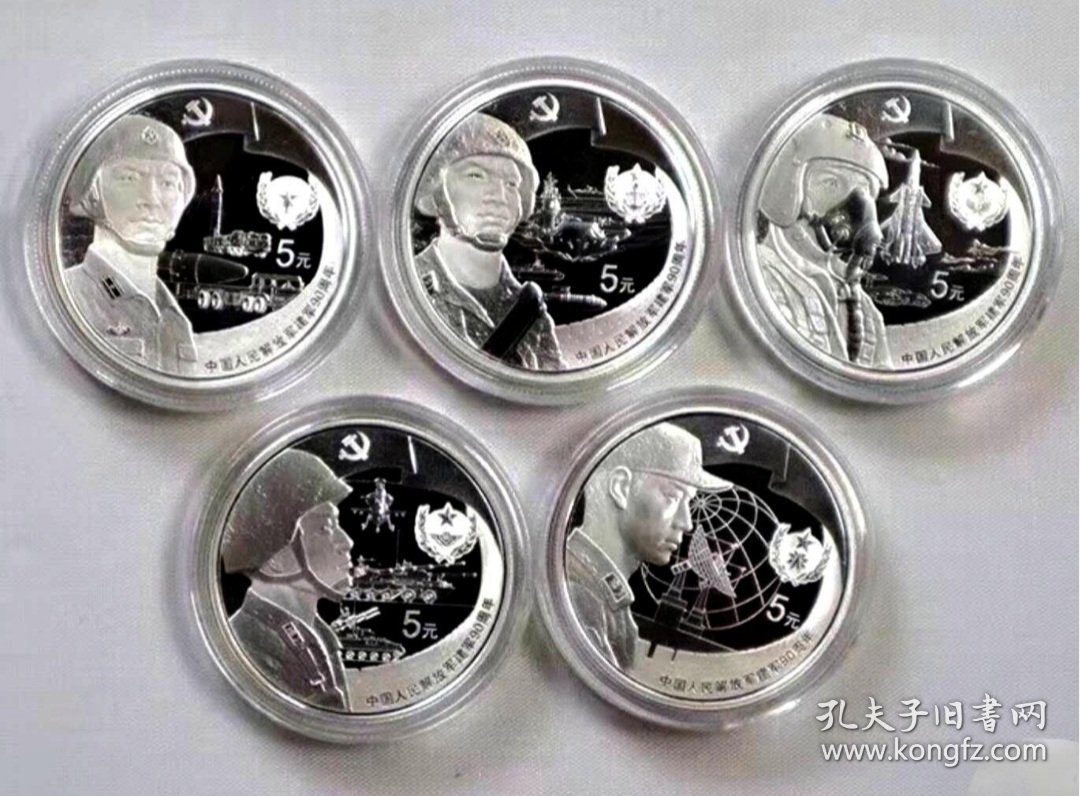 2017年解放军建军90周年5元银币 15克＊5枚（证书编号随机）