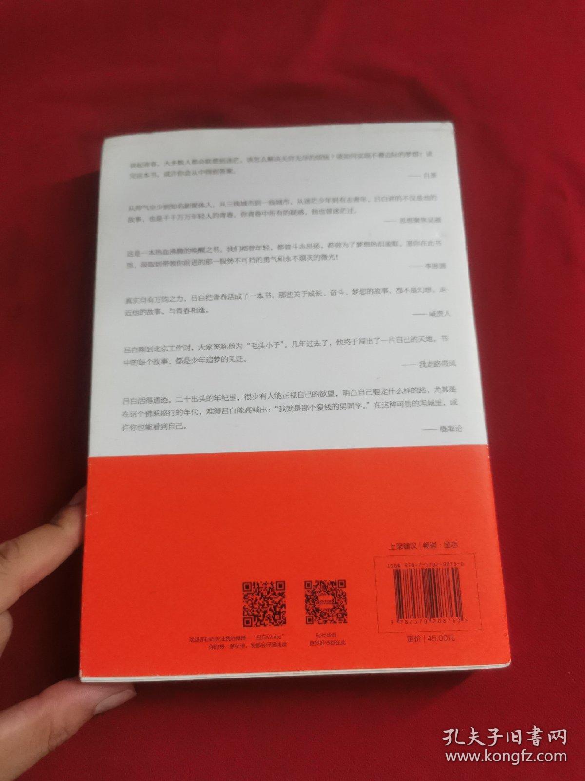 30岁前，你还有多少成功的机会