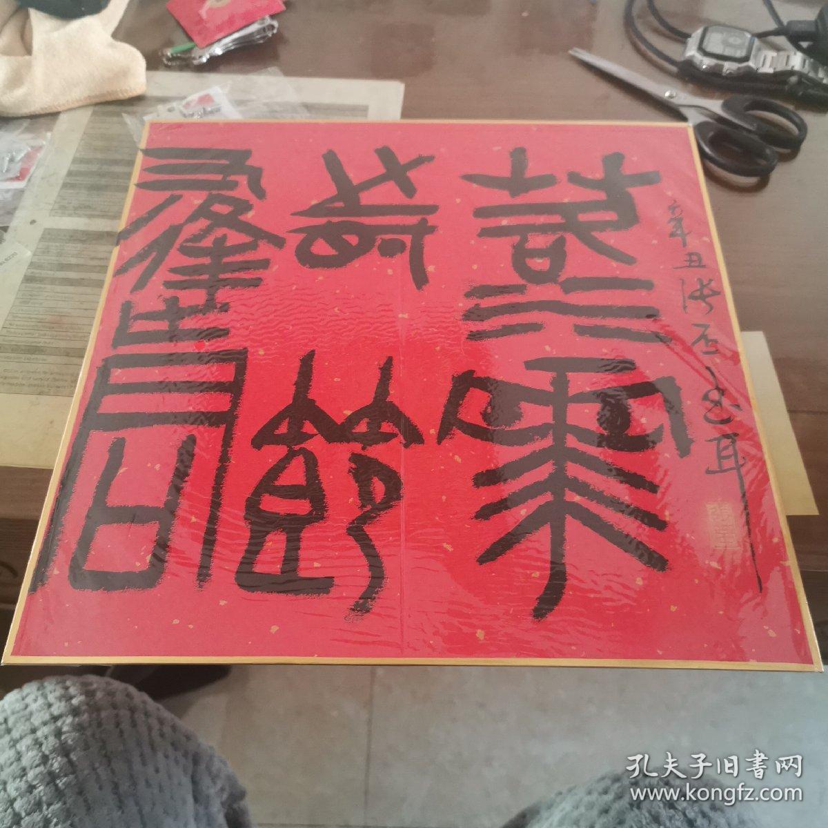 张丕—卡纸书法1