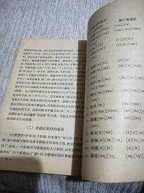 汉语音韵学常识