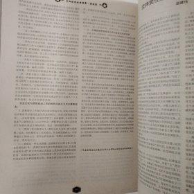 共和国建设者档案 上