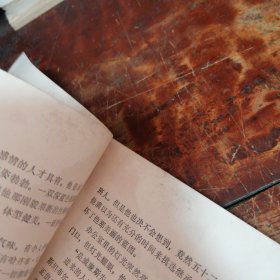 继嗣佳人（正版1986年一版一印）品相看图和描述下单